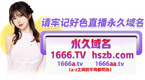 sexh|好色™ Tv